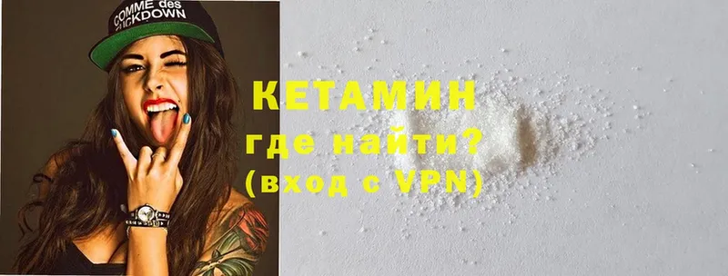 Кетамин VHQ  Болхов 