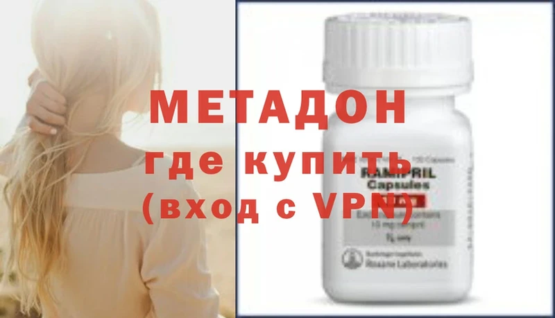 где купить   Болхов  МЕТАДОН methadone 